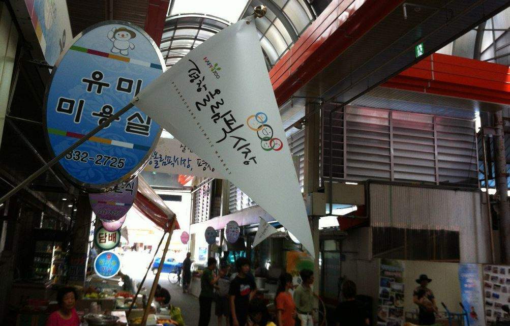 PyeongChang Winter Olympics 2018 - Verdict