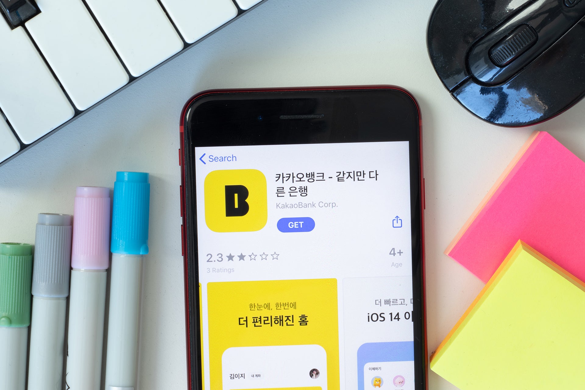 KakaoBank in hot water for money laundering shortcomings - Verdict