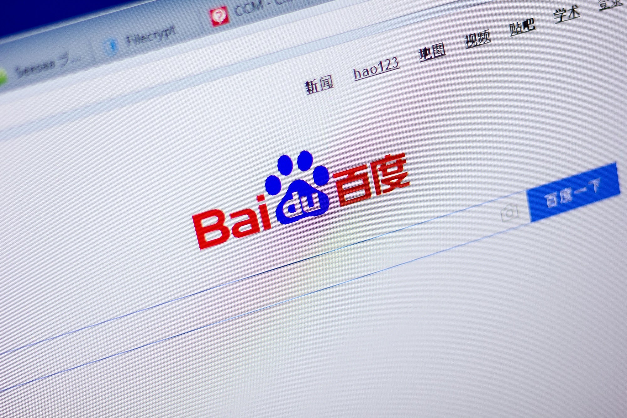 Baidu цена. Baidu экран. Домашняя страница baidu. Baidu поиск по картинке. Baidu внутри.